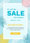 여름 디자인 / 쇼핑 디자인 / 디자인 템플릿 / 포스터 템플릿 / 포스터 디자인 / 편집 디자인 / 망고보드 | 배너, 여름, 포스터