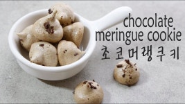 바삭,입안에 사르르녹는 머랭쿠키[초코머랭쿠키:쿠키] chocolate meringue cookie[그녀의베이킹:그녀의요리] | 머랭 과자, 식품 아이디어... 