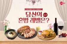 난 오늘.. 나와의 식사 약속이 있다.. 혼밥 레벨 테스트 자신있는 사람 다 드루와!&#x... | 식사