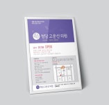 [애드준ADJUN]병원 오픈(OPEN)에 꼭 필요한 전단지 인쇄물 디자인 후기 | 디자인, 블로그