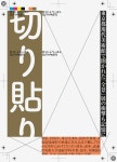 Invisible Sound / Unheard Picture - wangzhihong.com | 그래픽, 그래픽 디자인, 포스터