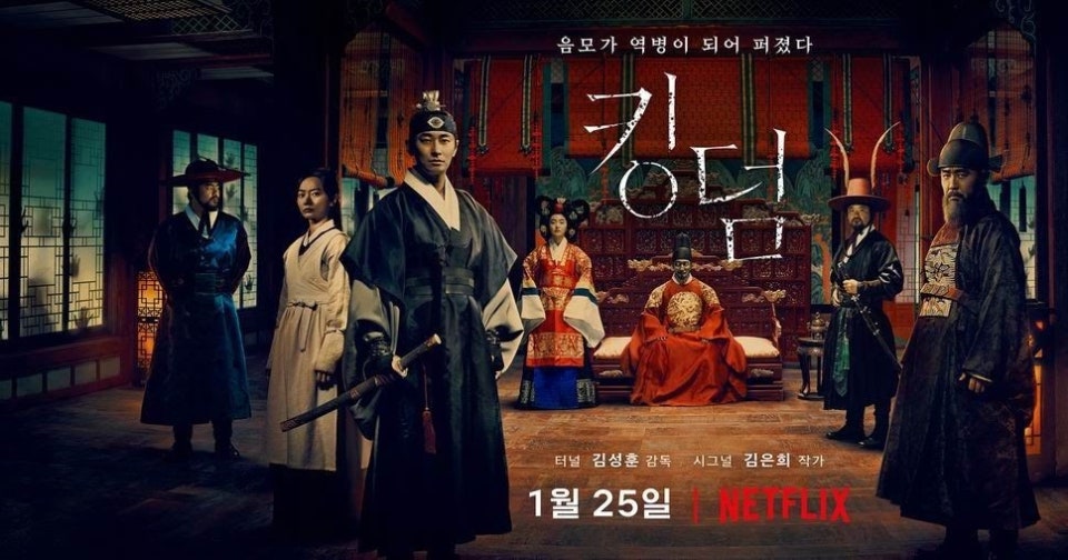 Poster phim Kingdom