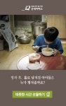 이밥차 - 순수 청년도 반한 칼국수