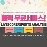스포츠, 게임 모두 베픽에서 즐겨보세요~ | 스포츠