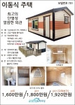 금성건업&하우징 카달로그 : 네이버 블로그 | 작은 집, 집, 컨테이너 하우스