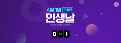 인터파크 배너6 | 배너, 웹디자인