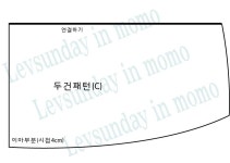 12번째 이미지 | Sewing pants, Sewing, Blog