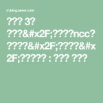 하루에 3월 리뷰작/심플소잉ncc화성동탄점/동탄미싱/미싱배우기 : 네이버 블로그 | Blog