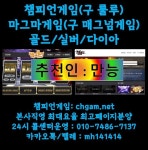 챔피언게임★마그마게임★비타민게임★태풍게임★★비타민게임★매그넘게임★스윗포인트게임☎ⓞ①ⓞ-⑦④⑧⑥-⑦①③⑦☎ - 2022... 