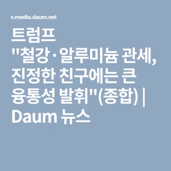 트럼프 