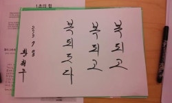 복되고 복되고 복되도다 | 유머