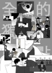 (자4)능강 on Twitter: 전지적 독자 시점 https://t.co/LRufrpCJ5L / Twitter | Gambar