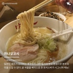 믿고 먹는 맛집 11 | 식품 아이디어