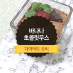 요리하고 사랑하고님의 스토리 | 식품 아이디어, 요리, 제과