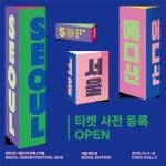 서울디자인페스티벌 on Instagram: “#SDF_NEWS [SDF 2019 사전등록OPEN!] 제18회 서울디자인페스티벌 티켓 사전등록 OPEN!!  ‘SEOUL EDITION... 
