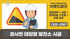 태양광 발전소 기초, 경사지 작업 실시 - 2020 | 태양광
