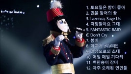 [복면가왕] - 우리동네 음악대장 (국카스텐 하현우) 12곡 전곡 노래 연속 재생 [ 초고음질 음원 ver. ] The King ... | 음악, 음악실
