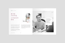 김해사랑병원 팜플렛 디자인 : 디자인피오 | 인쇄 레이아웃, 책 디자인, 책자 레이아웃