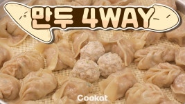 [COOKAT KOREA] 똥손 주목!!! 설날 만두 빚는 4가지 방법 (Có hình ảnh) | Thịt lợn