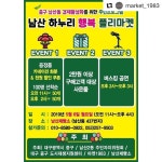 남산하누리마켓에서 선물과 상품권볼거리등 많은걸 준비했어요 오셔서 예쁘고맛난거 구경많이 하시길 바래요  내일은 남산제빵소에서... 