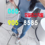 [미스성인전화방],#1대1성인대화방,#처녀대대화방,#미인성인전화... [미스성인전화방],#1대1성인대화방,#처녀대대화방,#미인성인전화... 