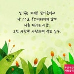 그런 사람과 사랑하며 살고 싶다 | 긍정적인 명언들, 명언, 최고의 명언
