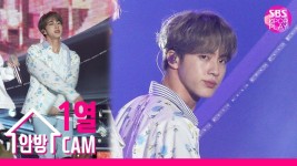 [슈퍼콘서트직캠4K] 방탄소년단 진 공식 직캠 작은 것들을 위한 시(Boy With Luv) (BTS JIN Official FanCam) - YouTube | Bts... 