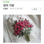 블로그에 올려둔 장미자수 가방입니다.🌹 #소금빛자수 #장미자수 #자수가방 #모사자수실 #자수재료 #… | 자수, 자수패턴, 꽃 자수