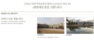 광진이편한세상시스템