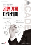예술의전당 공연기획 아카데미 포스터 | 포스터, 배너, 로고