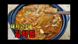 얼큰한 돼지고기 김치찜, 쭉쭉 찢은 묵은지에... 돼지고기묵은지찜 | 식품 아이디어, 건강 음식, 음식 얼큰한 돼지고기 김치찜, 쭉쭉 찢은 묵은지... 