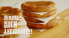 제과 제빵에 있는 핀