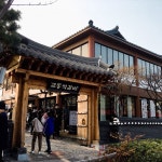 떡갈비 맛집 - 교동떡갈비  주문메뉴: 점심특선 2인분( 떡갈비+물냉면+된장국+공기밥)  이 식당 역시 전… | Street view, Scenes, Street