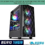 1549000원 ☞ 초이스컴 컴퓨터 게이밍 고사양 조립PC 롤 서든어택 배틀그라운드 피파 사무용, 기본형, 게이밍 06번 (초이스컴)... 