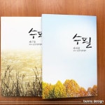 인쇄출판/인쇄/출판/소량출판/울산소량인쇄/울산인쇄출판/울산편집디자인/편집디자인 바니디자인입니다. | 편집 디자인, 블로그