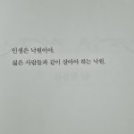 인생은 낙원이야. | 현명 인용구, 인용문, 영감을 주는 인용구