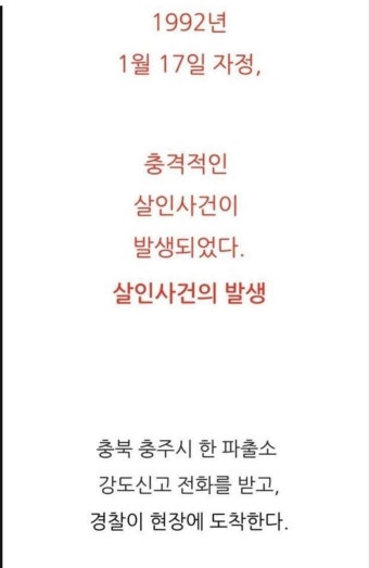 살인사건에 집행유예가 선고된 최초의 판례 - 2023 | 어휘, 공감, 유머