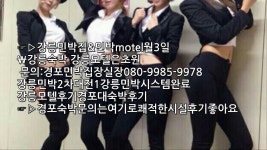 강릉민박집추천