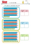 1~120의 수 – 키즈랜드 | 수학