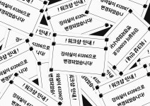 Type Design & Lettering Workshop - Jaeha Kim | 편지, 활자 디자인, 타이포그래피
