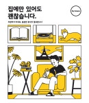 직장생활백서 - 일러스트레이션 - 2021 | 일러스트레이션, 직장, 아이콘