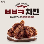 이어또 다시 국경을 넘어 한국에 상륙한 이 것!이번엔 풍미가 가~득한 치킨이닭!!7월 19일에 맛 볼 수 있다고... | 식품 아이디어
