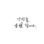 유별나라의 먹그림 | 그림, 블로그