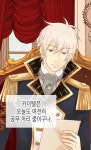 황제의 외동딸 124화 - 웹툰 이미지 23 | Culpables, Regalos, Emperador