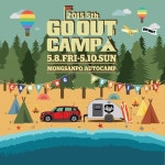 go out camp vol.05 #몽산포오토캠핑장 #고아웃캠프