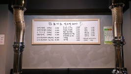 하남 신장동 맛집 요기소 먹으면 돼지 | 돼지