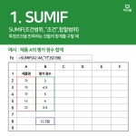 직장인 실무에서 자주 쓰는 엑셀 함수 정리 TOP 7 | 컴퓨터 교육, 라이프 스킬, 대학생활