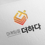 로고 + 명함 | 마케팅을 더하다 | 라우드소싱 포트폴리오 | 로고, 로고 디자인, 브랜딩