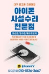 중고폰매입 / 중고폰구매 / 중고폰판매 / 아이폰수리 / 아이폰액정수리 / 파손폰매입 / 대구중고폰 - 2022 | 수리, 전화