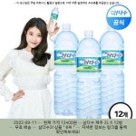 2022-09-11 ─ 12400원 ─ 삼다수 제주 2L X 12병 | Bottle, Plastic water bottle, Water bottle